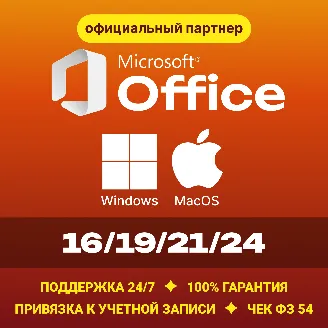 Office 2024/21/19/16 Windows / macOS Microsoft Partner | Buy a license key